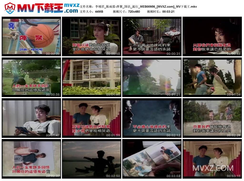 李翊君_陈雨霈-萍聚_国语_流行_MEB00956